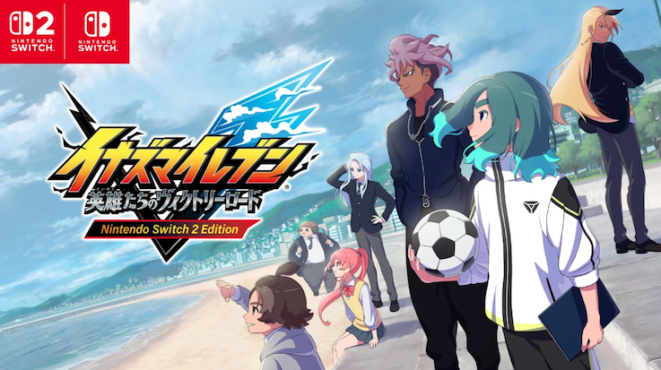 イナズマイレブン