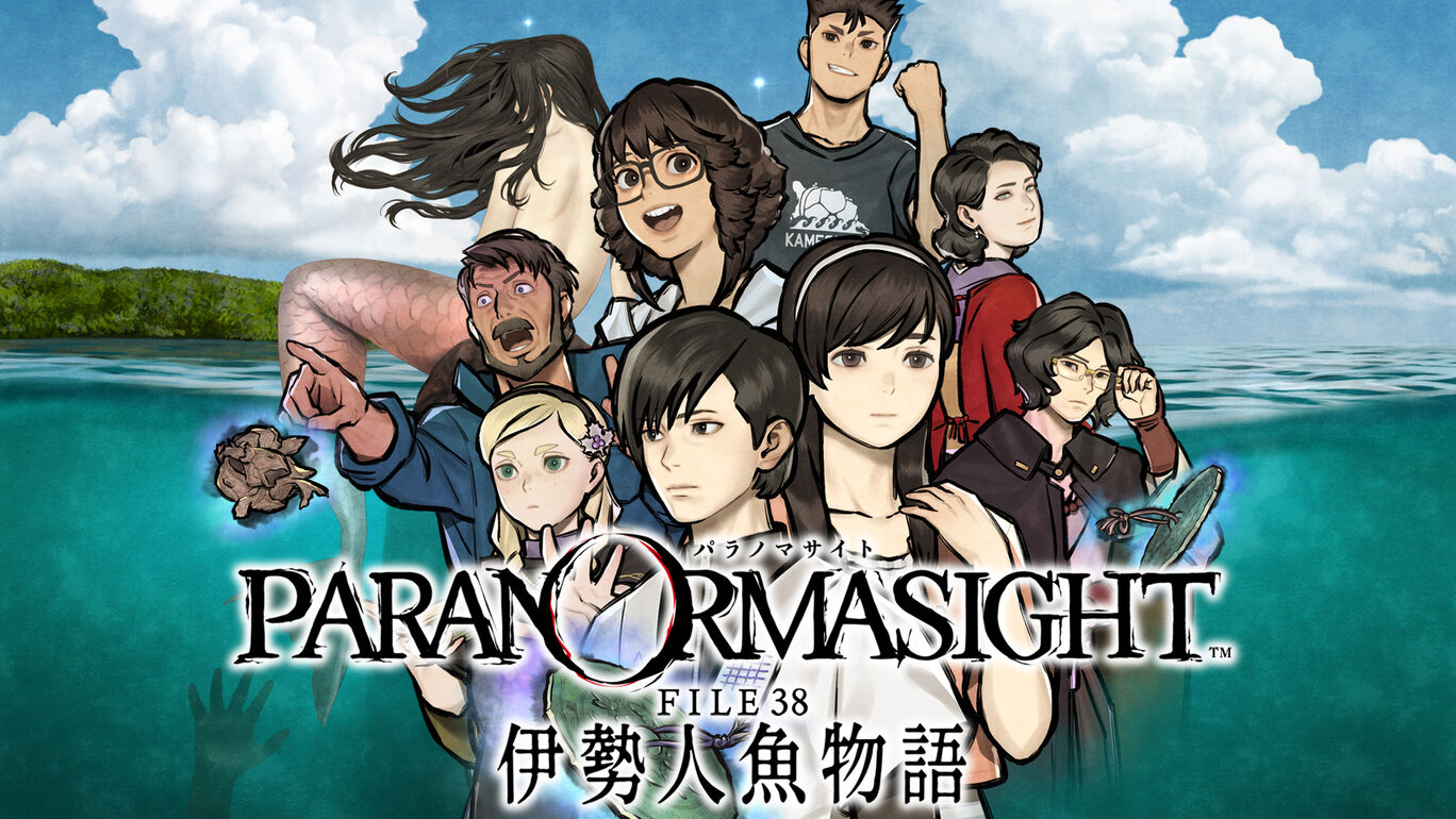 パラノマサイト